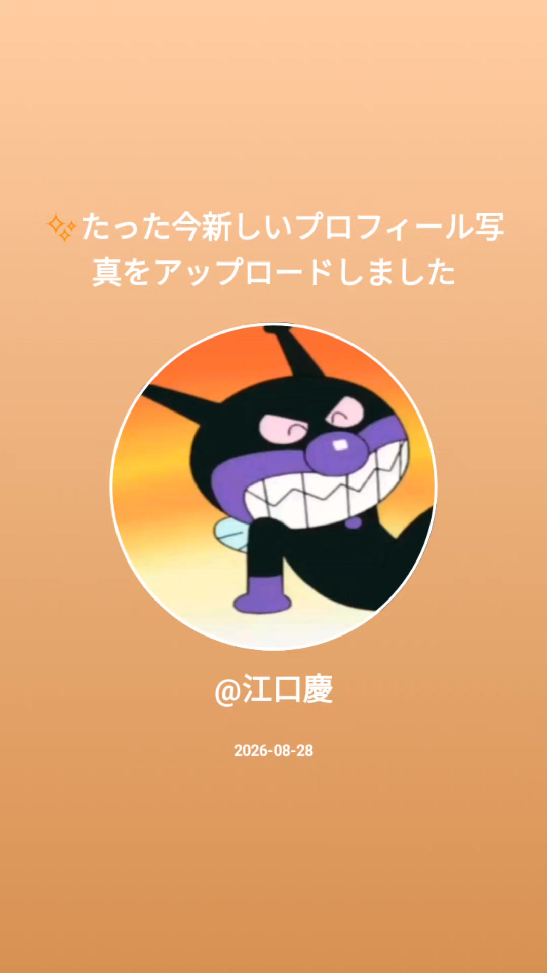 @江口慶