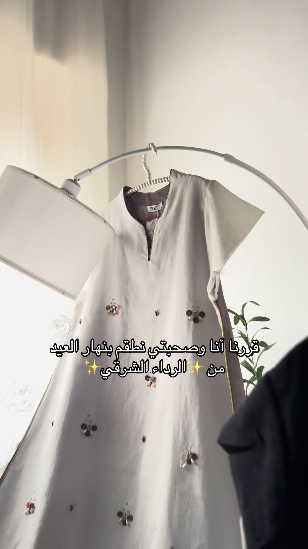 @الرداء الشرقي للجلابيات💜🛍️