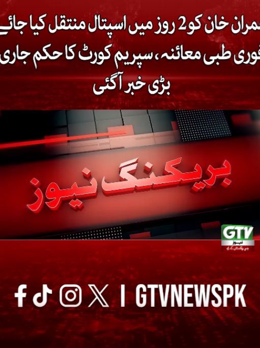 @GTV News