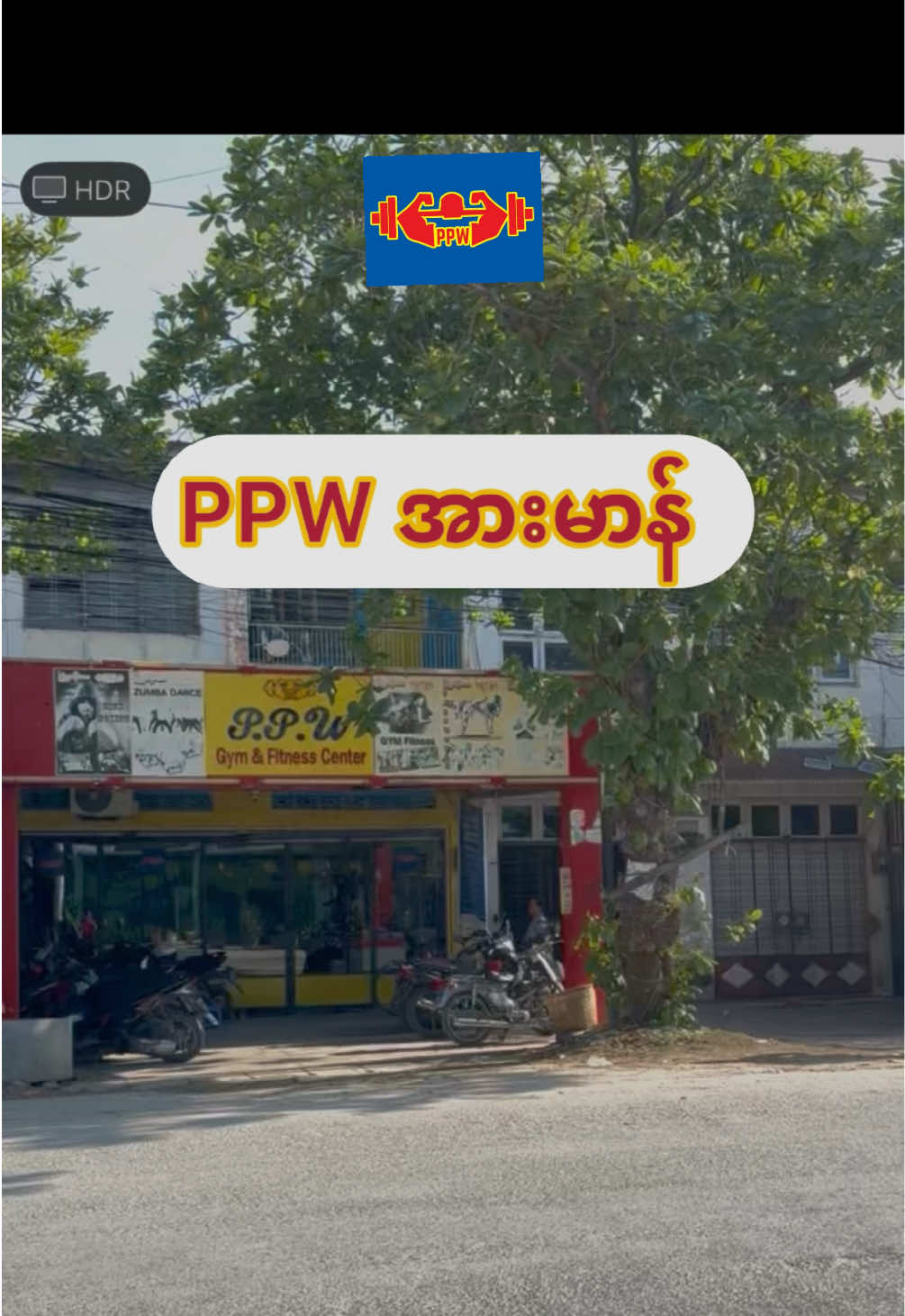 @PPW Gym & Fitness Center