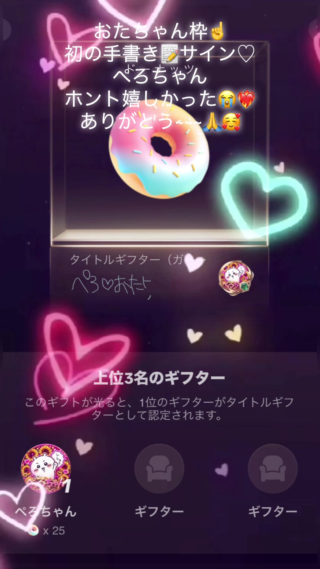 @おたけ