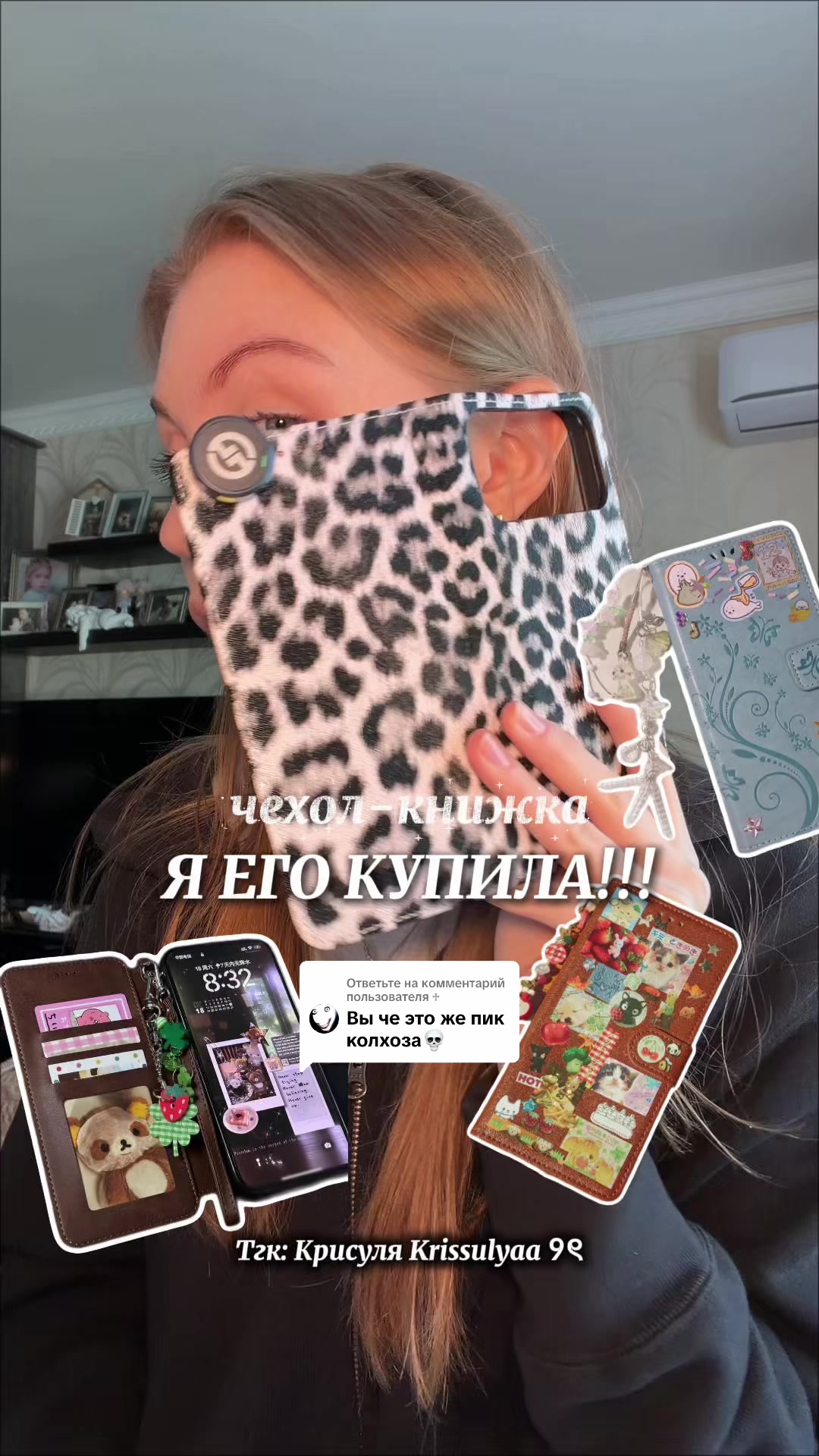 @Тгк : Krissulyaa ୨ৎ