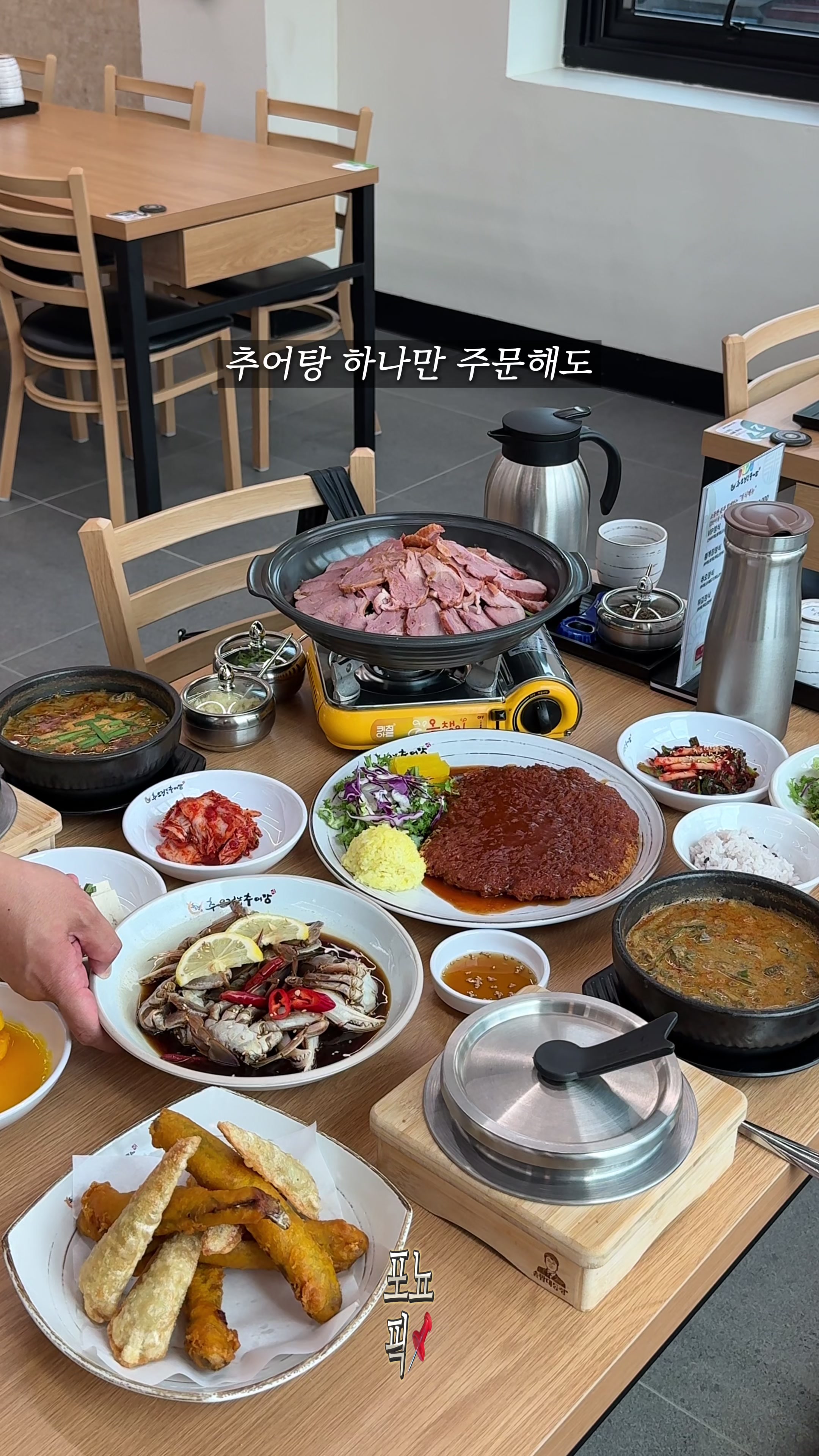 @포뇨픽ㅣ청주맛집&bull;대전맛집&bull;세종맛집
