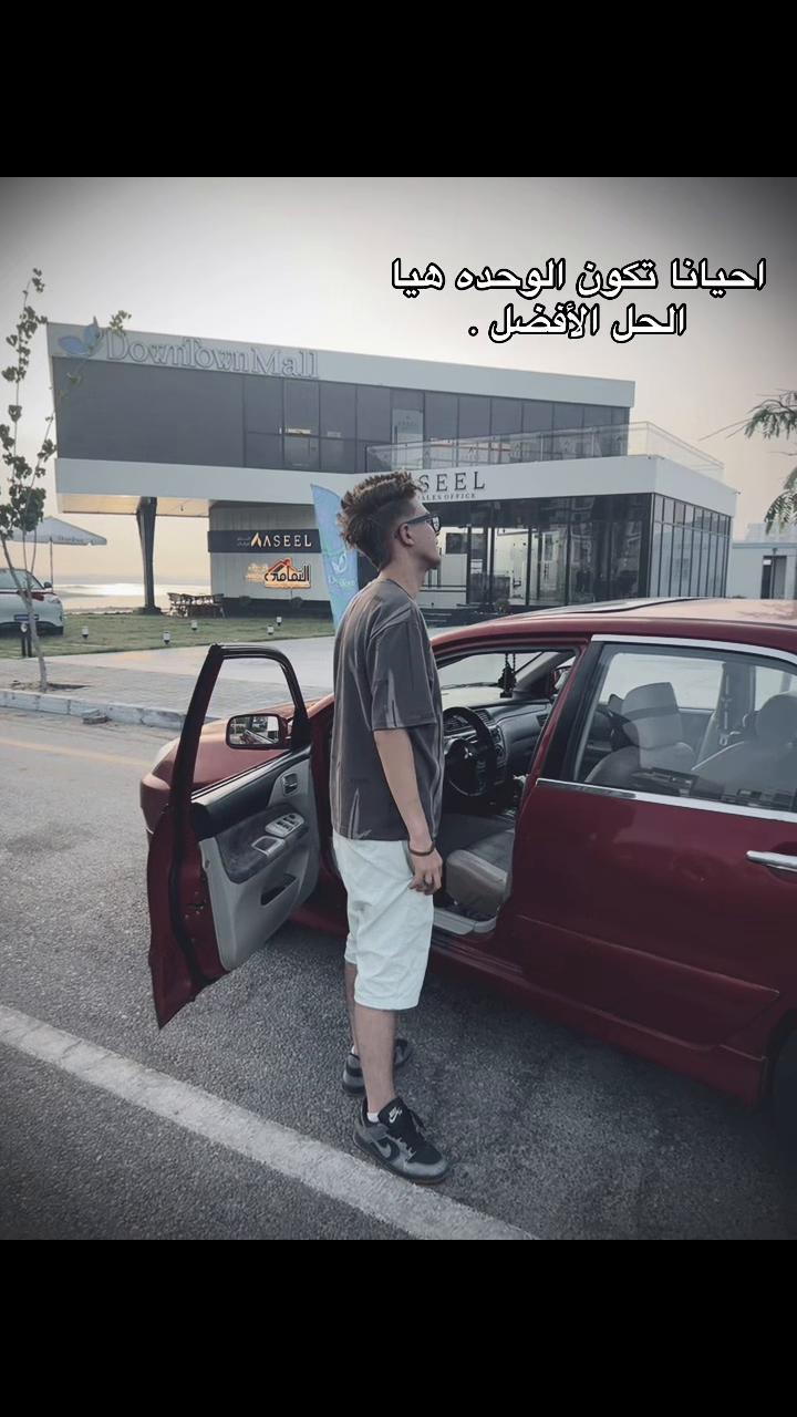 @مــــحـــمــــد ﮼الاجنبي☝🏻🤴