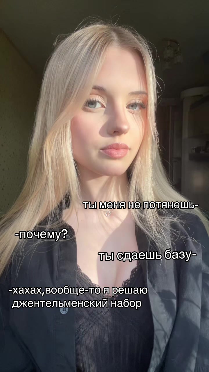@ТГК:твоя ксюша🎀