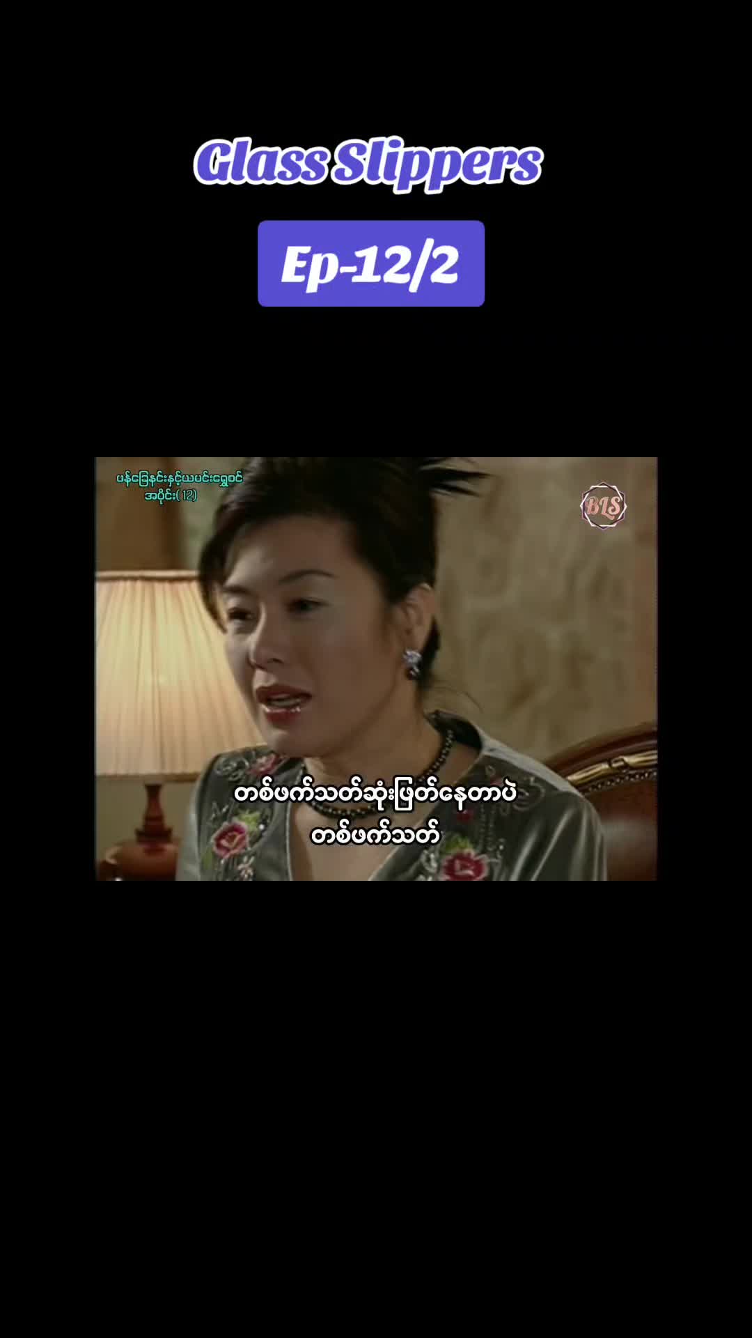 @Hsu Moe Tain
