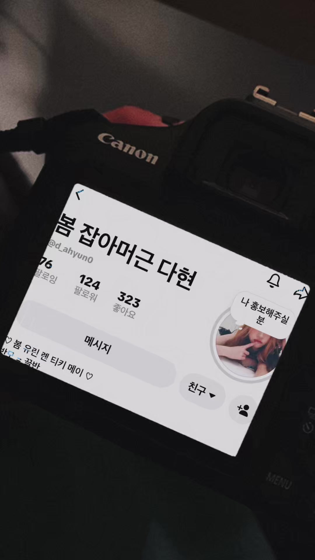 @수민 팬