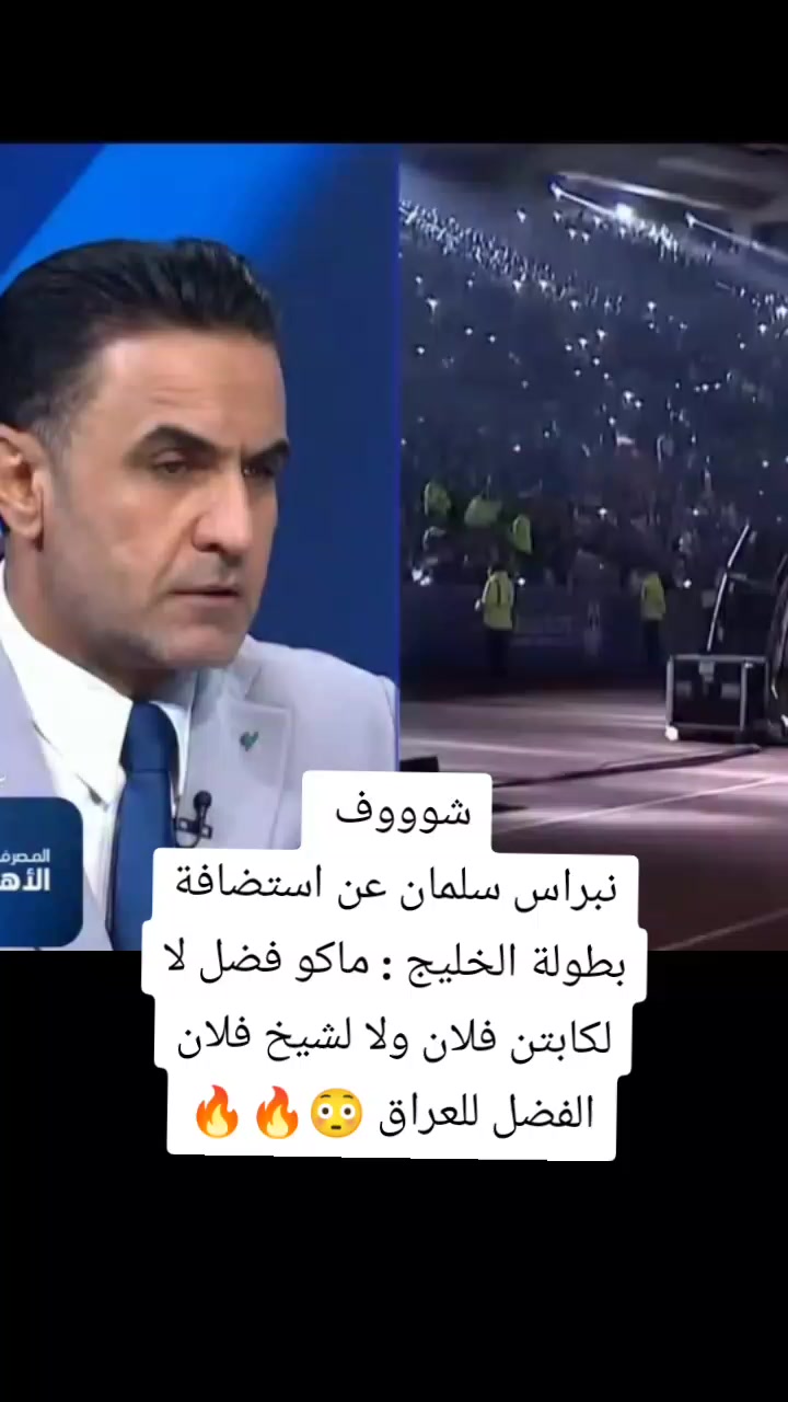 @ملعب البصرة جذع نخلة