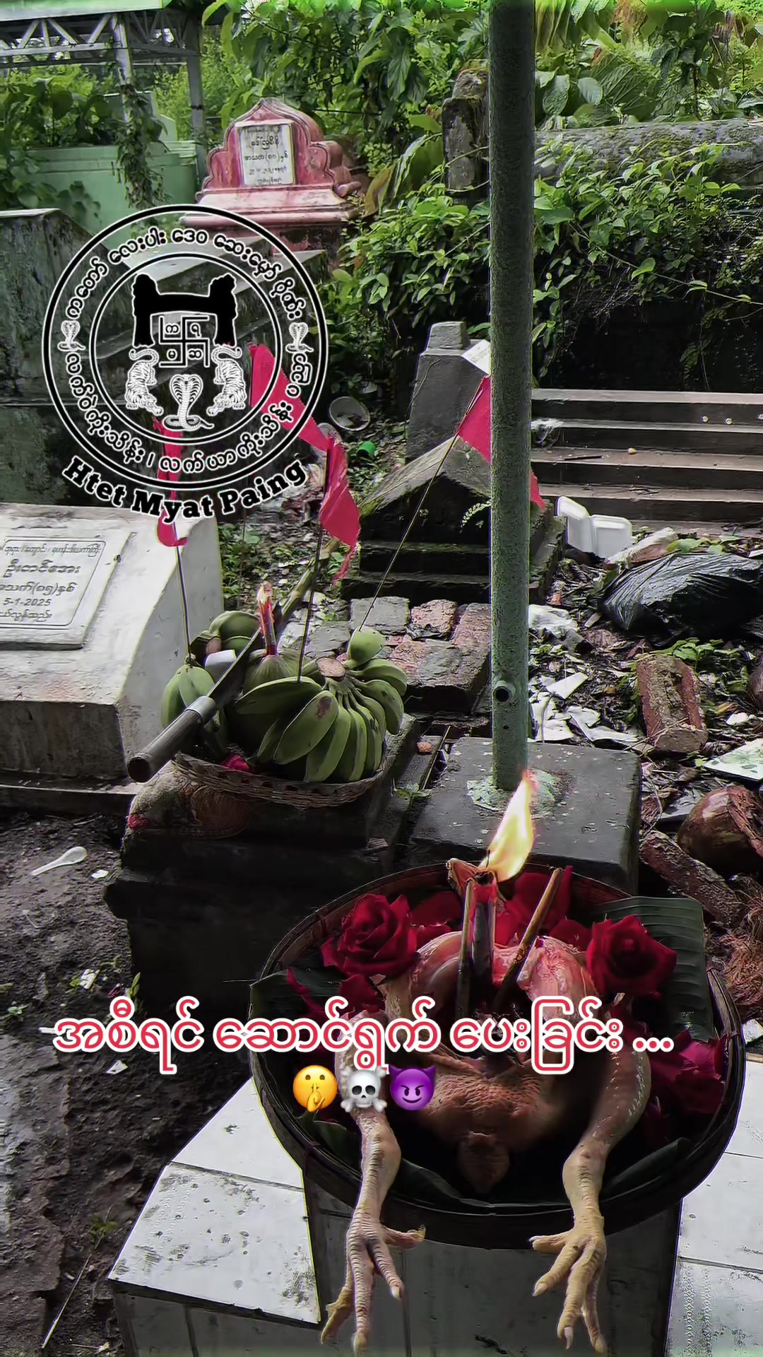 @Htet Myat Paing â»ïž( Official )