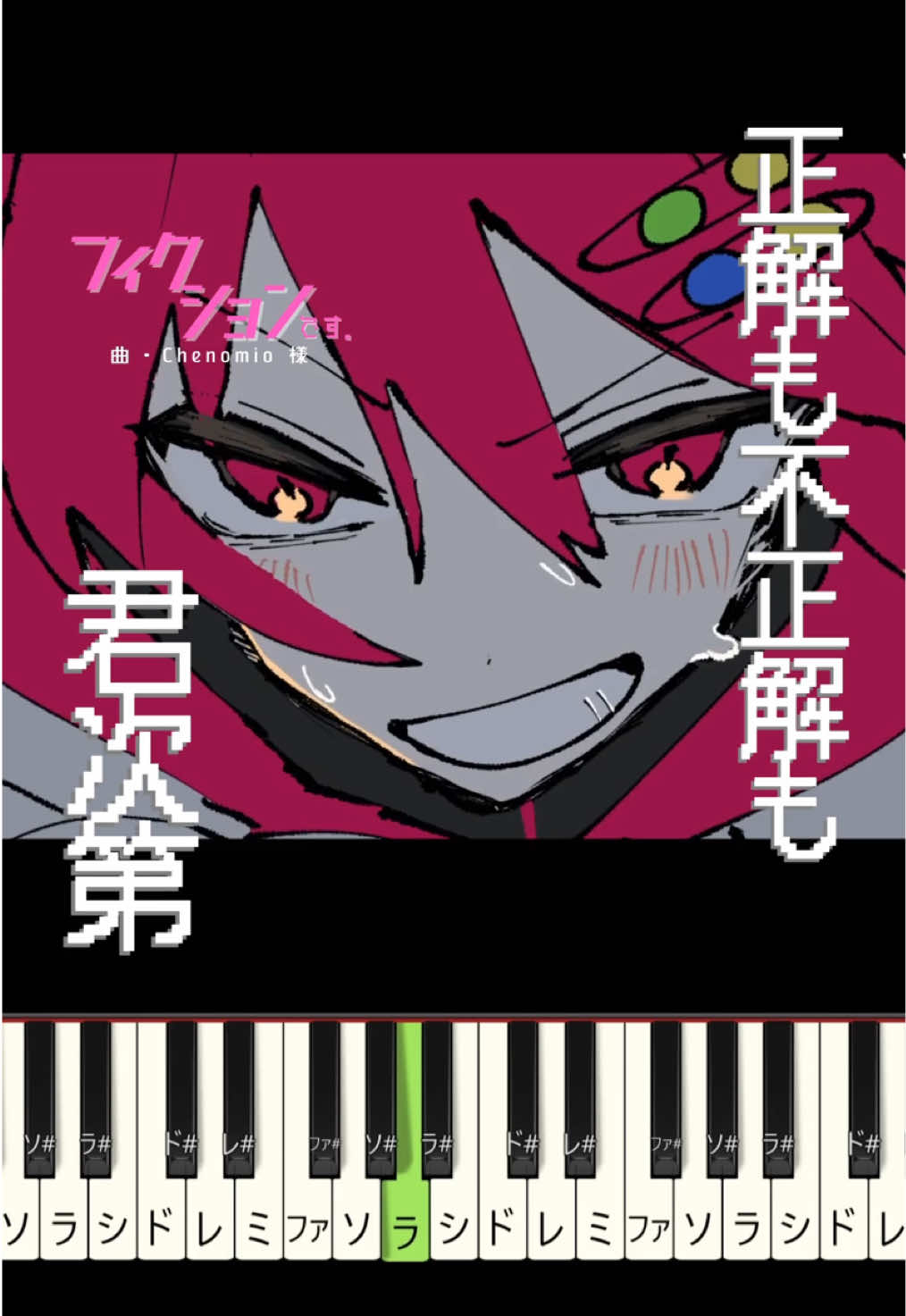 @karen【ボカロピアノ】