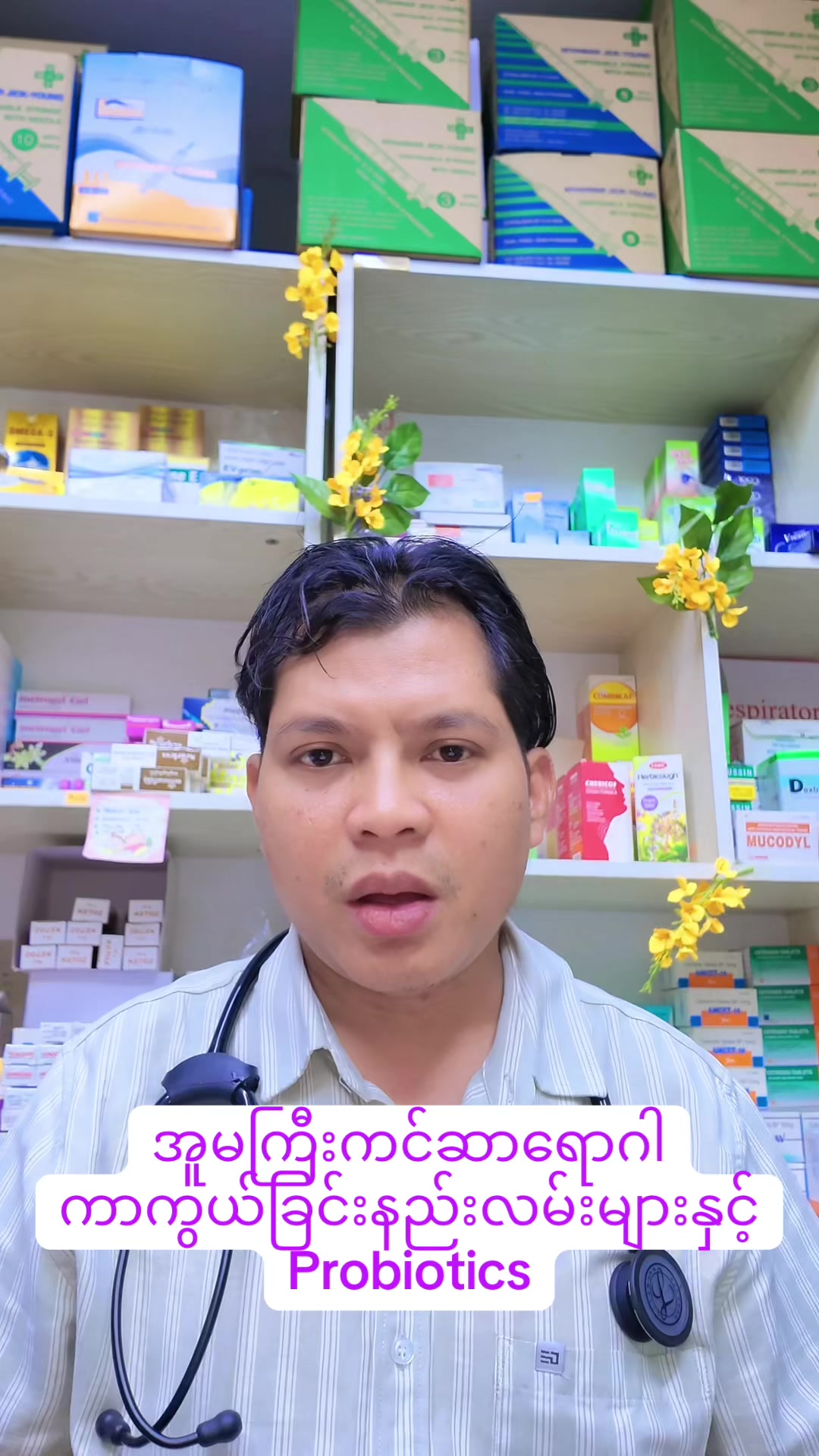 @Dr.Phyo Mg