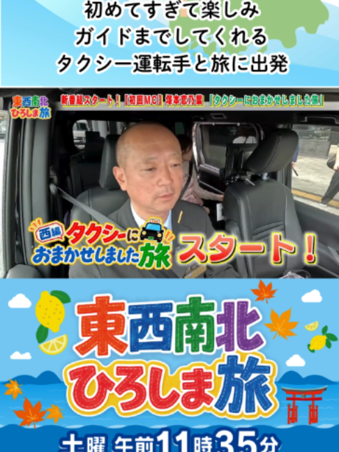 @テレビ新広島公式TikTok