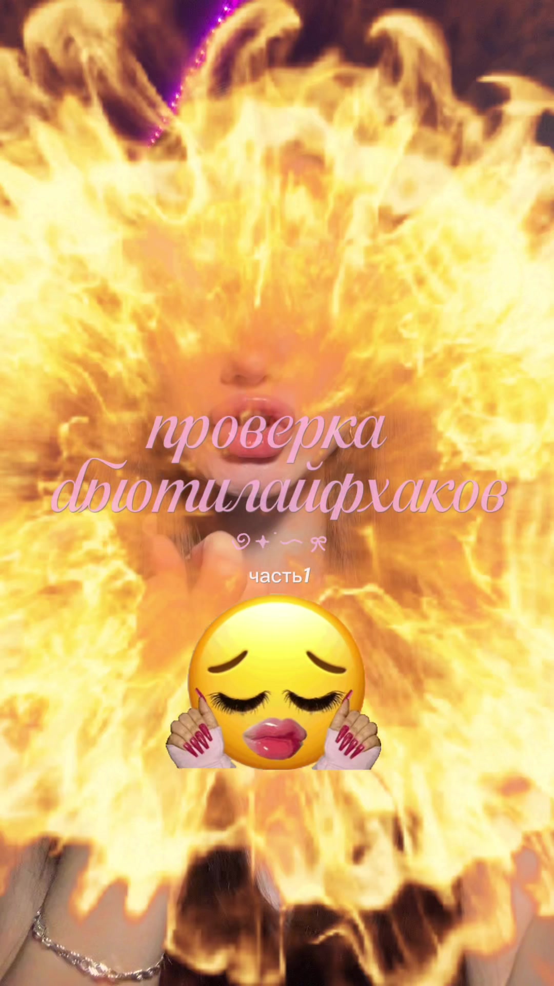@Дарина тгк: блабла
