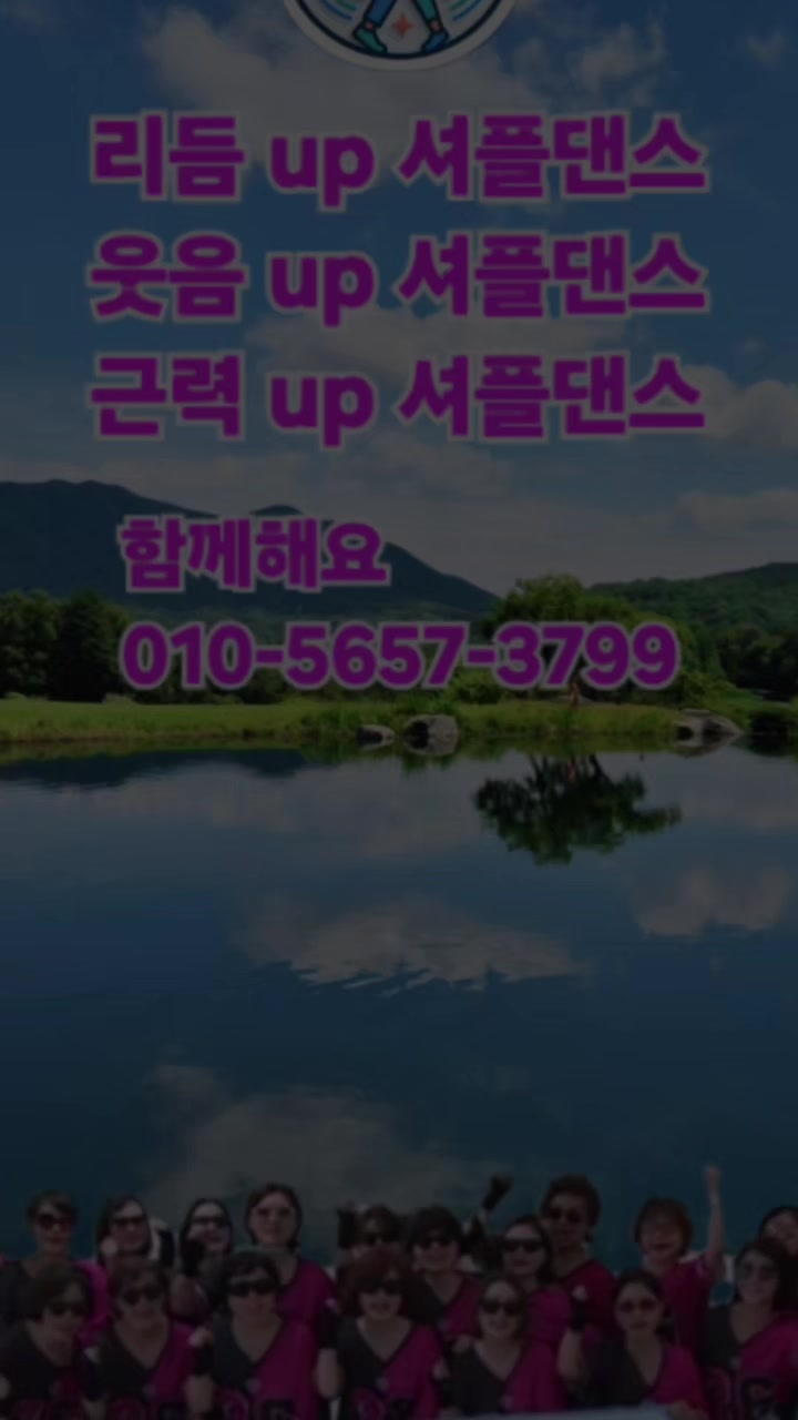 @서♥동 마실 셔플댄스
