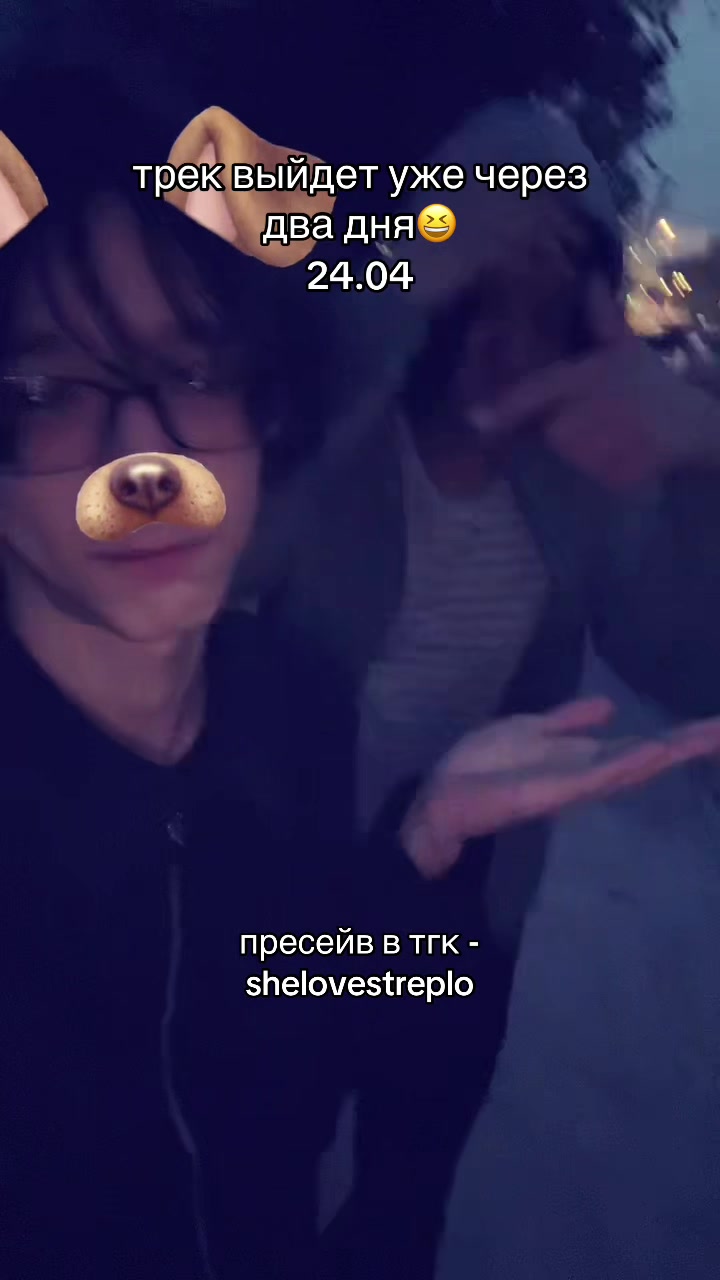 @трепло
