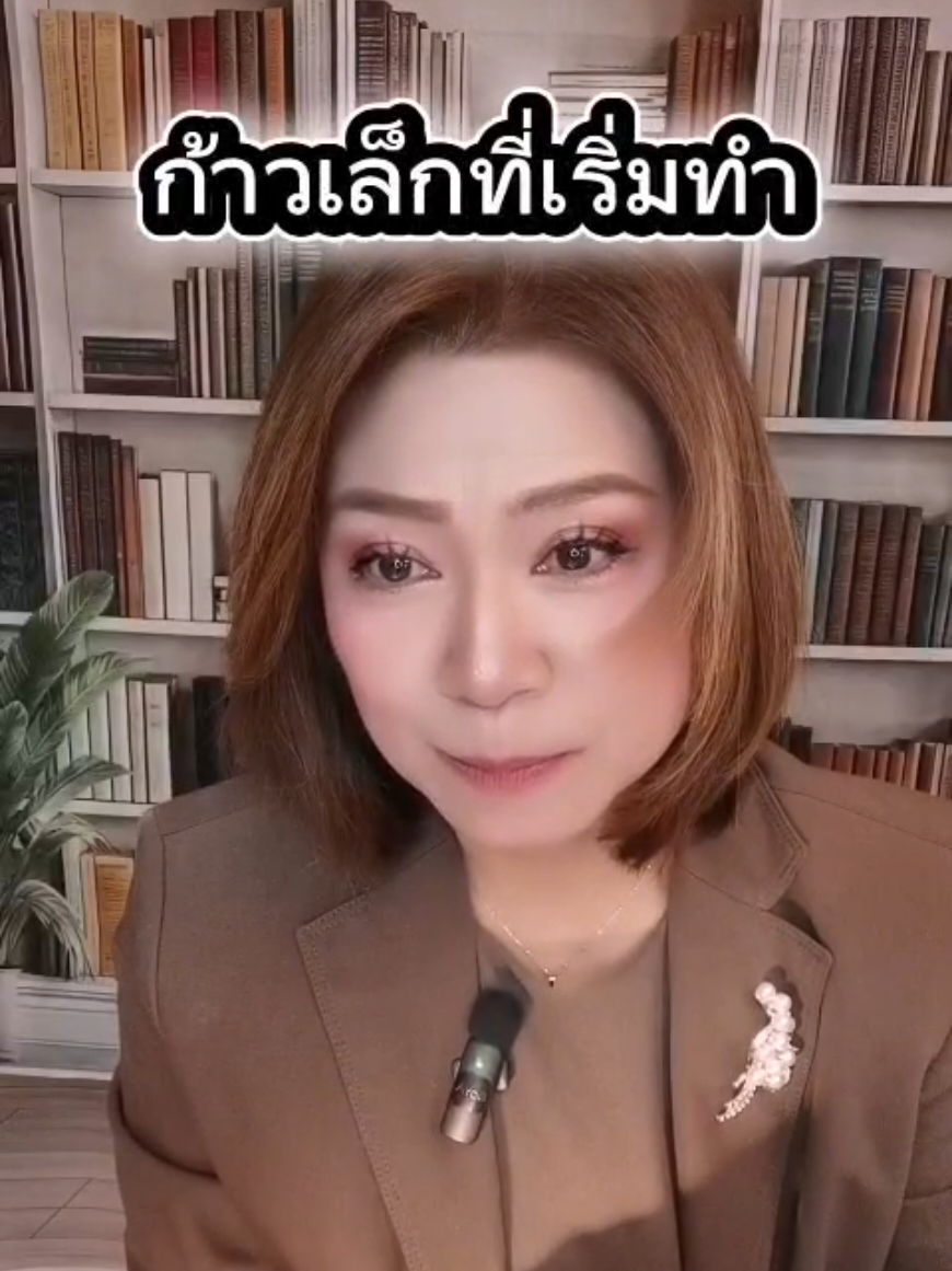 @พี่จอย ร้อยความรู้ สู่พลังใจ