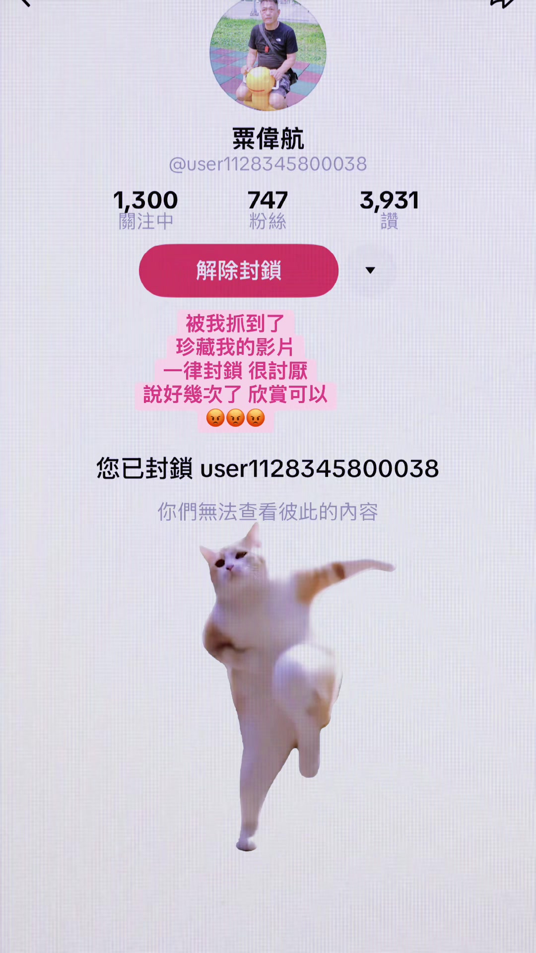 @我就是 酷 姊 怎麼了嗎 🥳