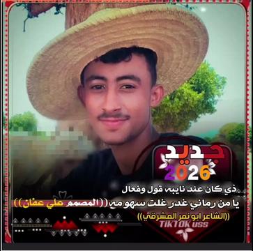 @المصمم علي عفان