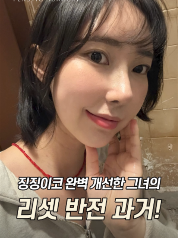 @리셋성형외과