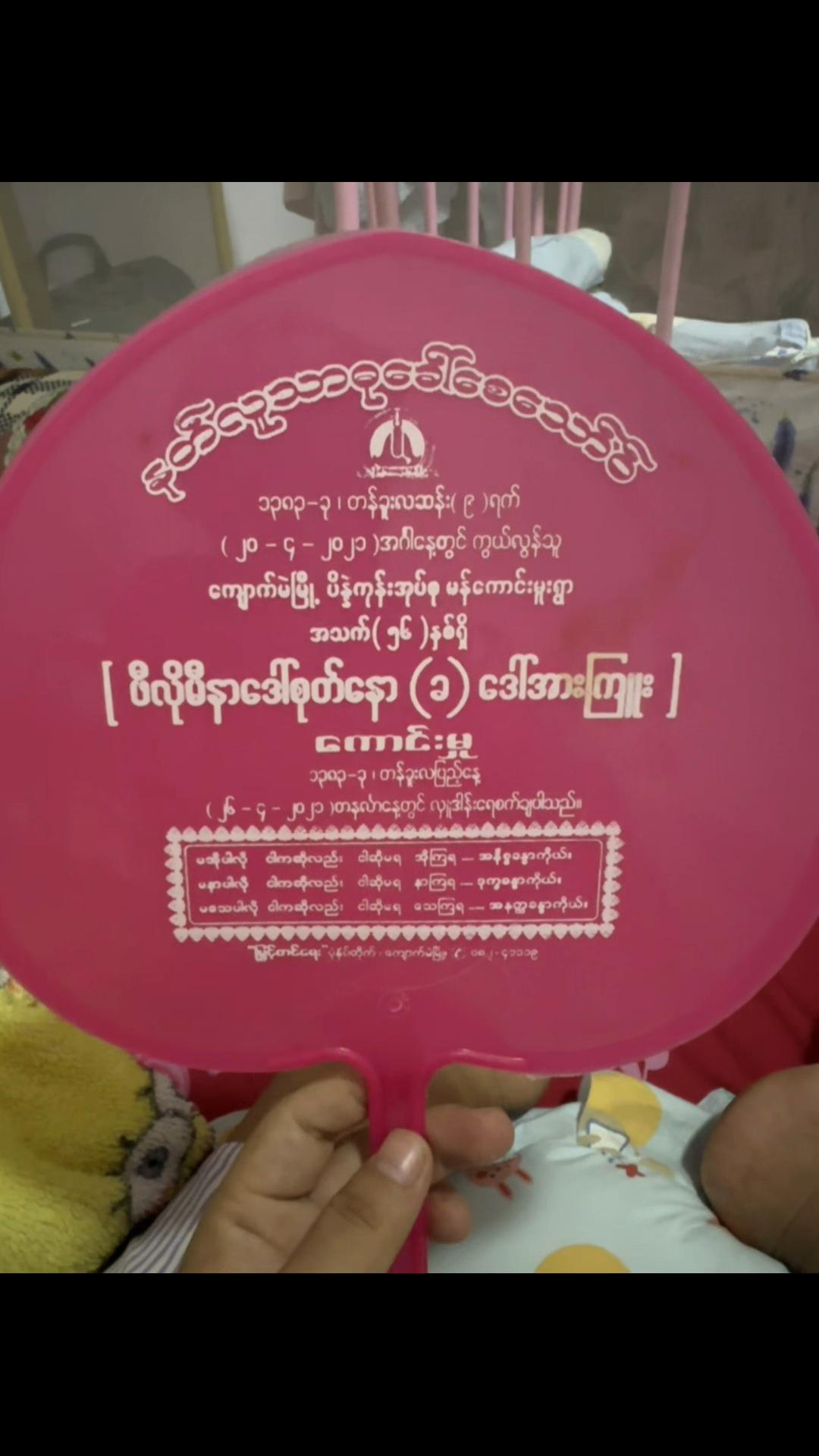 @Thoon Yati Aung