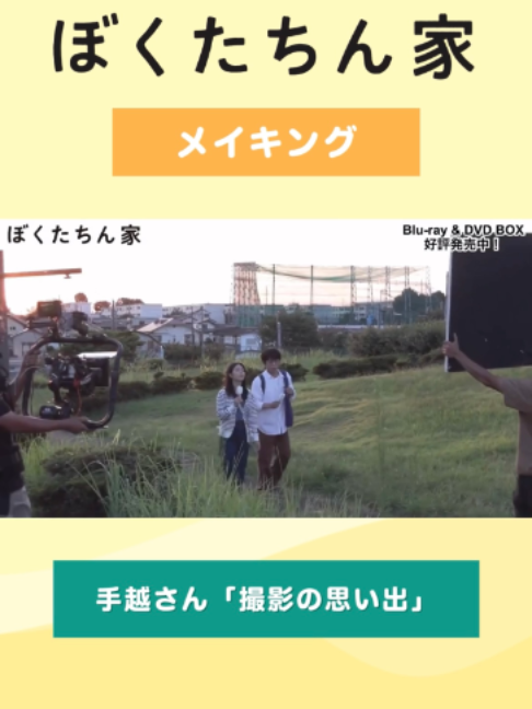 @ぼくたちん家【公式】