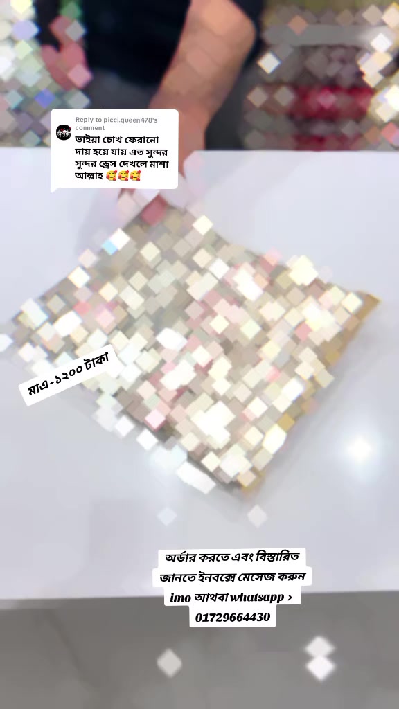 @কাপড় ঘর ২০২৬🛍️
