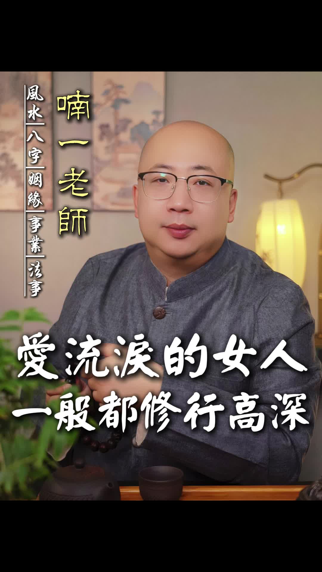 @喃一老师