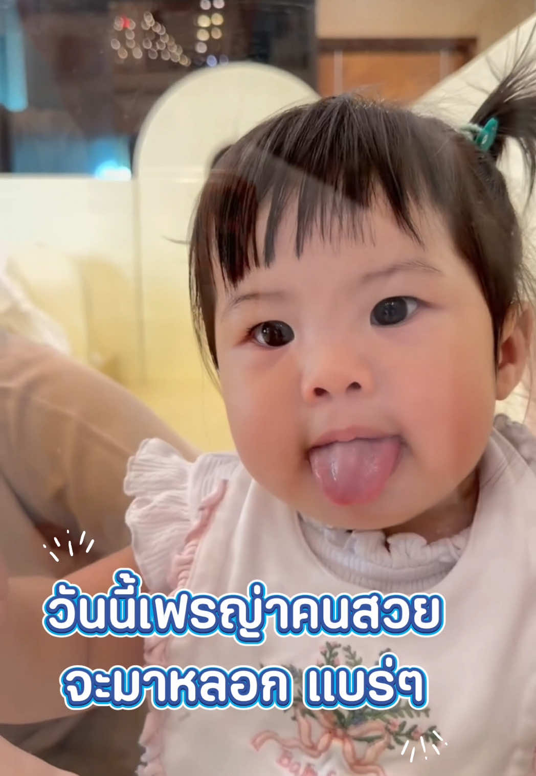 @คุณพ่อ เฟรญ่า