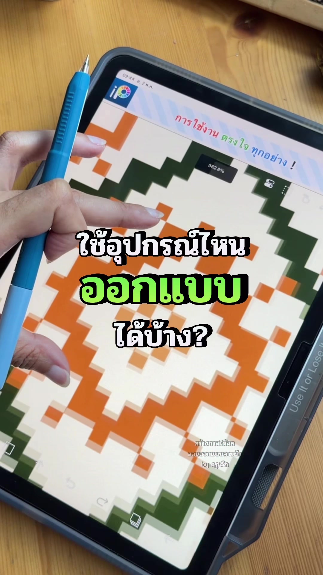 @สร้างภาพได้ผล