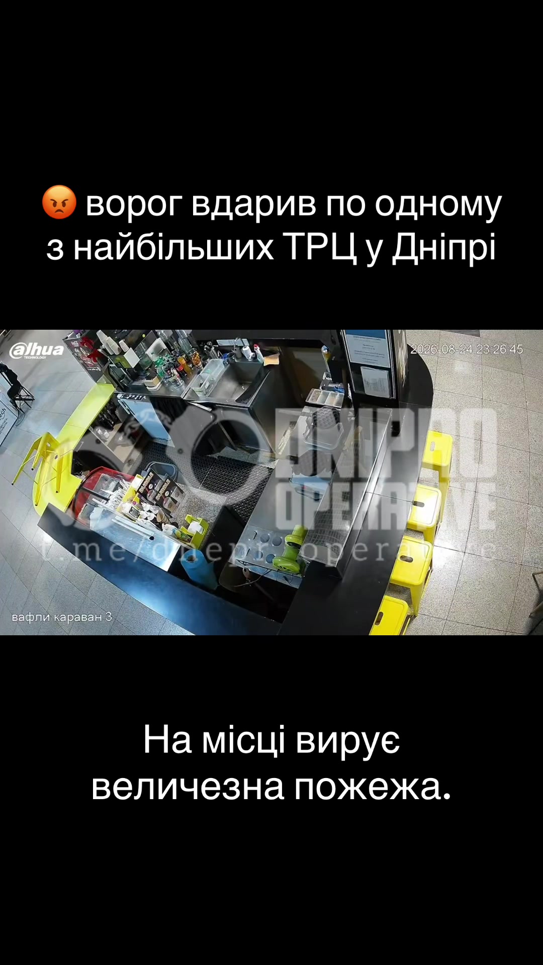 @Днепр Оперативный
