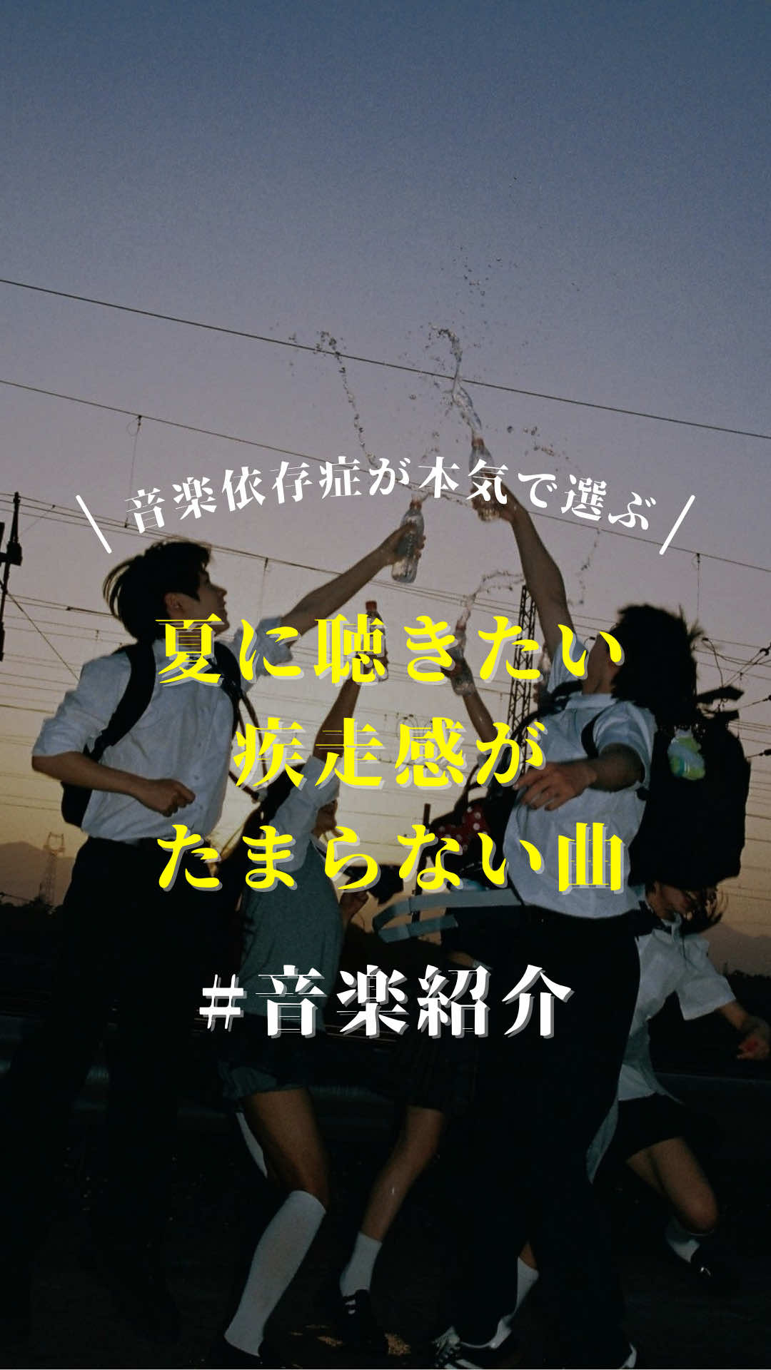 @Nagi 「邦ロック/曲紹介」