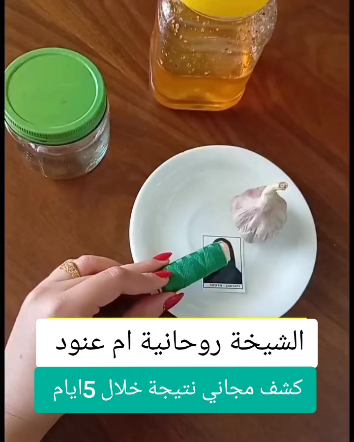 @الشخية روحانية ام حلام