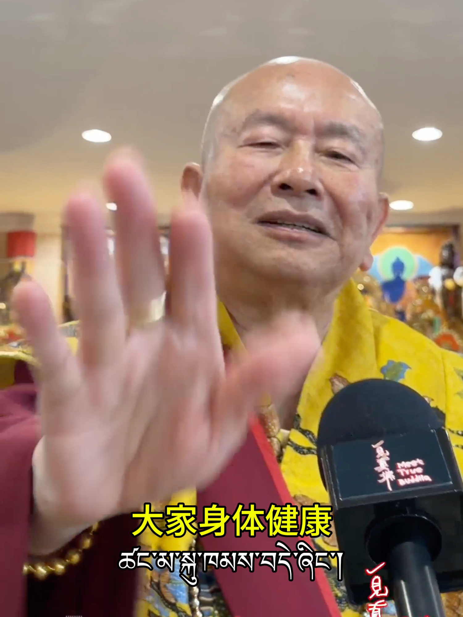 @一見真佛 MeetTrueBuddHa&reg;