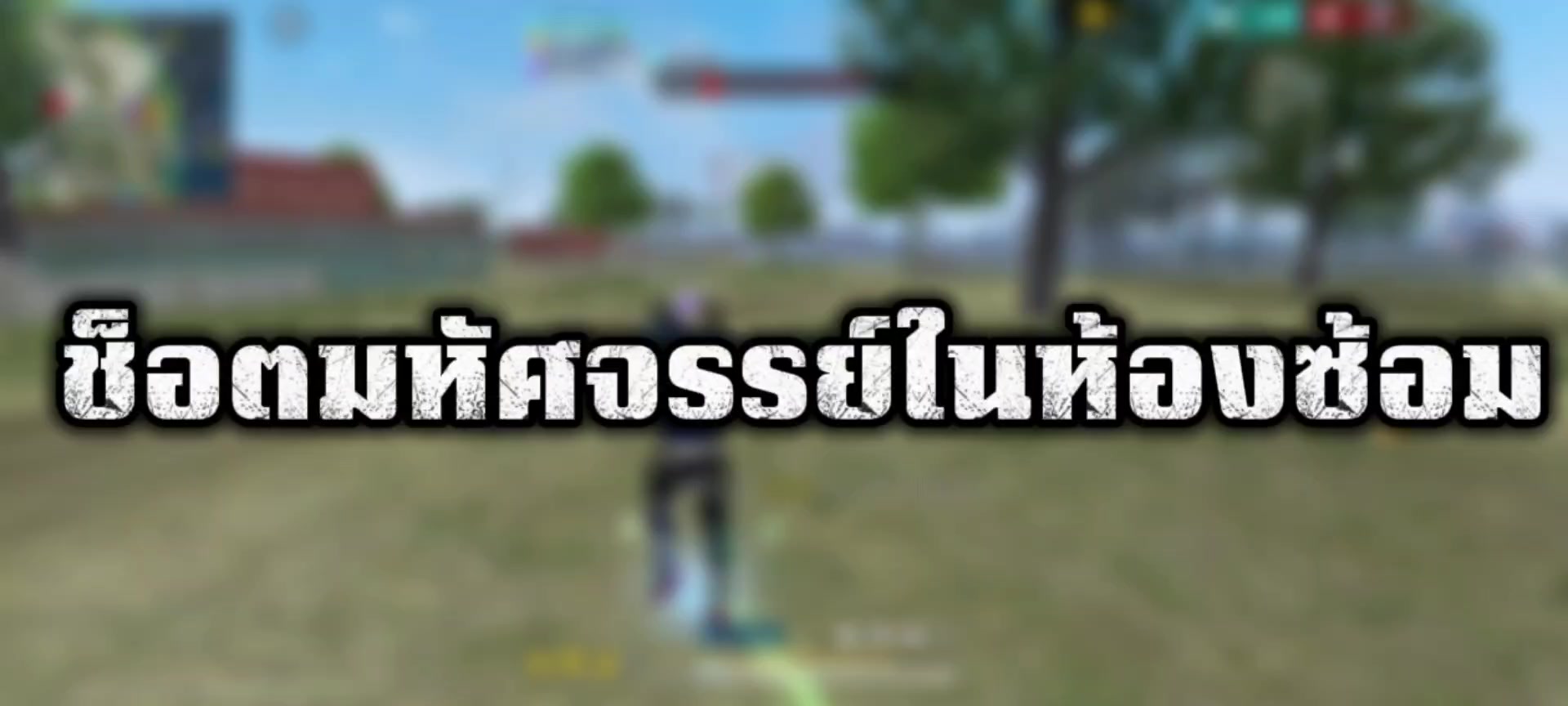 @Mไงหนู
