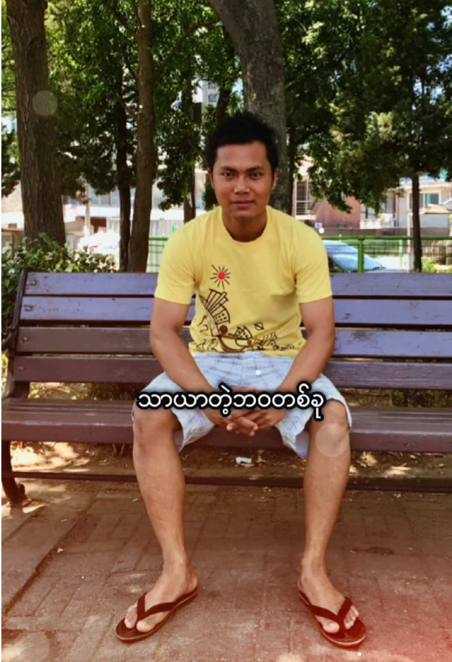 @MYOZAW – ဖိုးပြုံးချို💜
