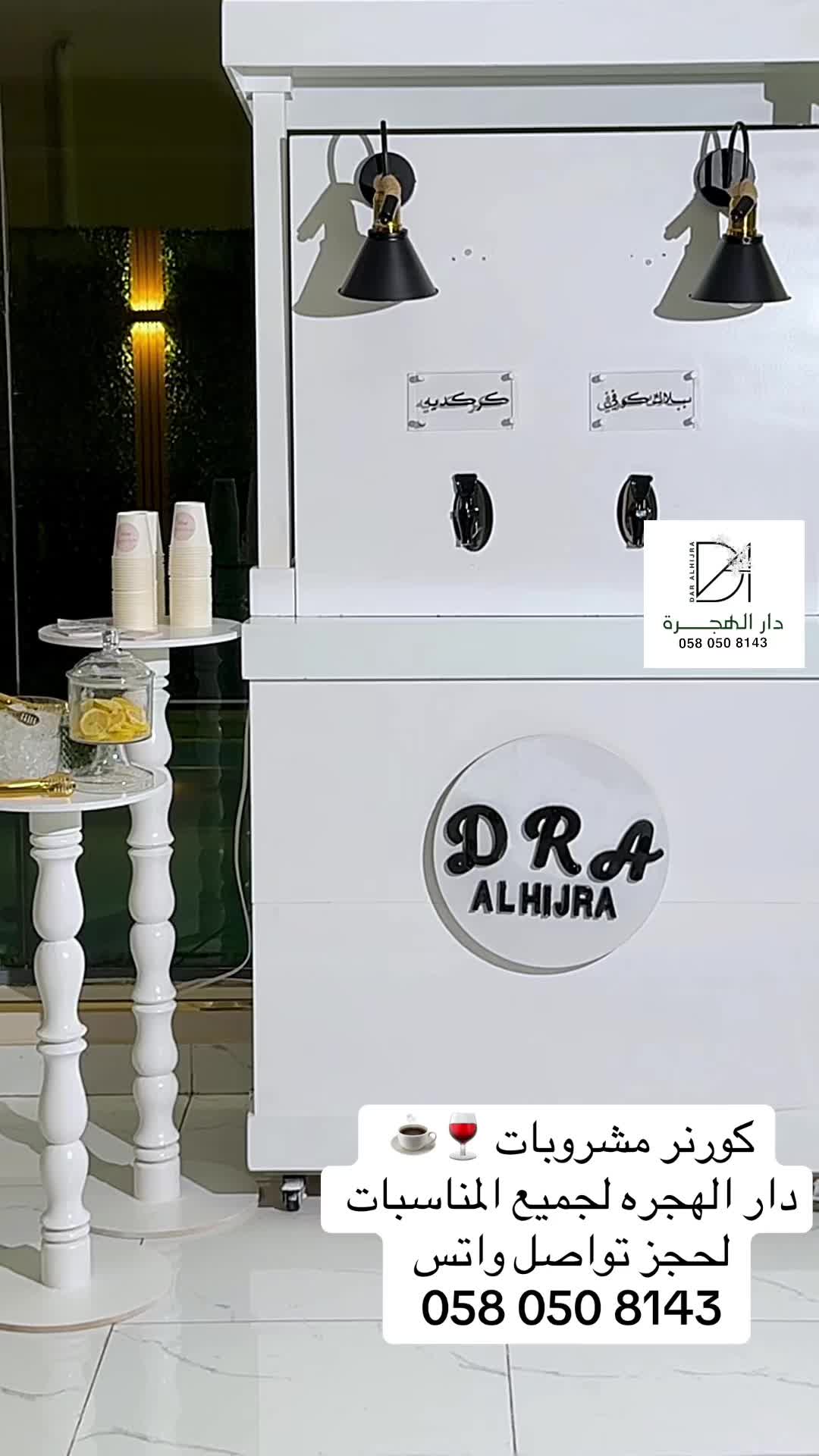 @قهوجيات ومباشرات المدينة