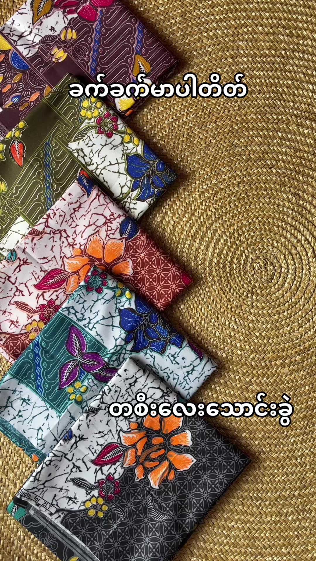 @ကိုးသုံးလုံး ချည်ချောလုံချည်၂