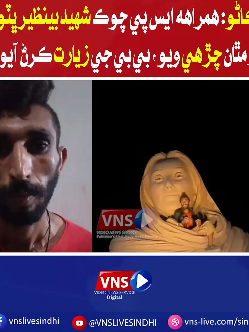 @Vns Live Sindhi