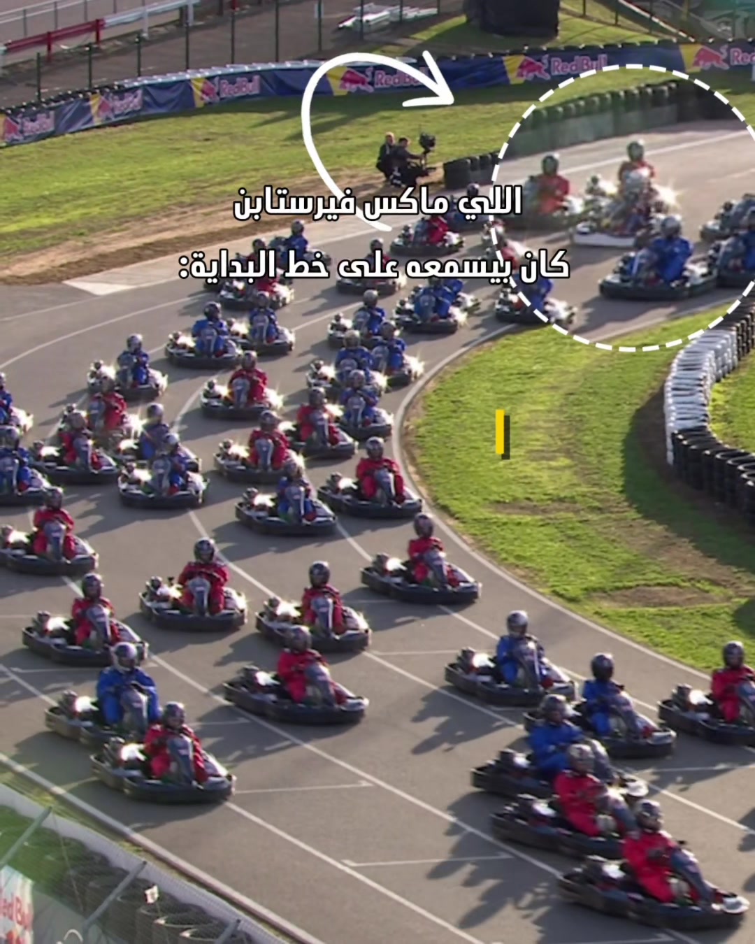 @Red Bull Egypt