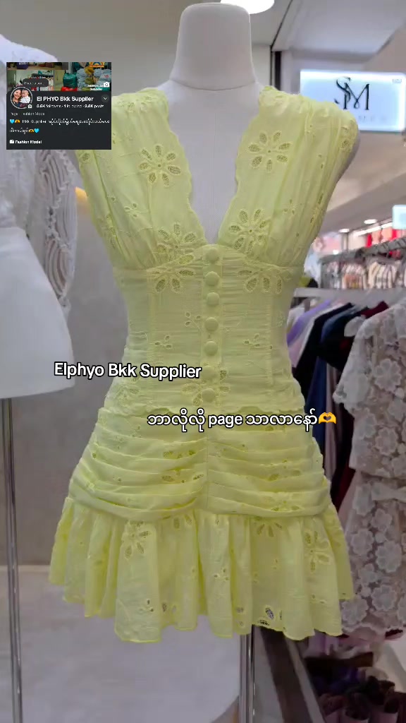 @Elphyo (Bkk Supplier)