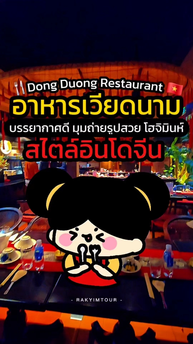 @รักยิ้มทัวร์