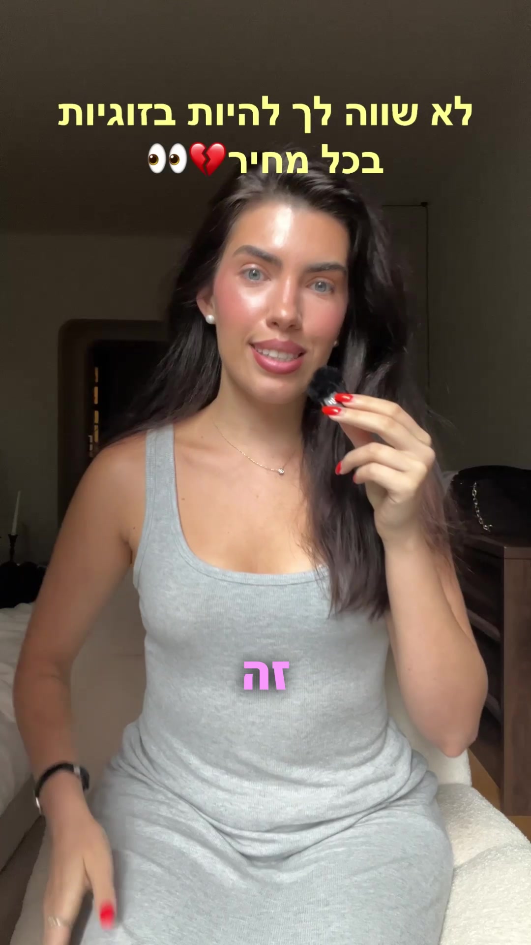 @Maya Tov