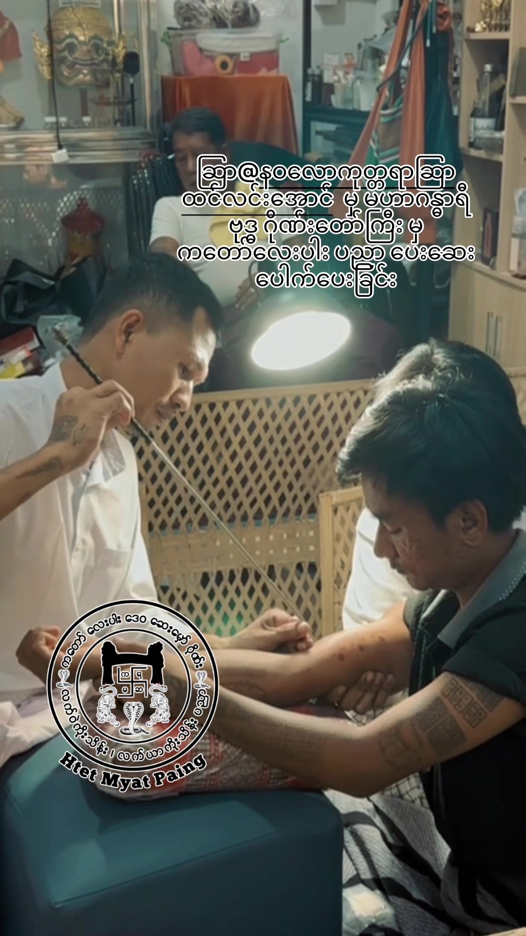 @Htet Myat Paing â»ïž( Official )