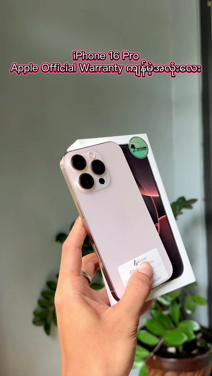 @I Crave  PremiumSecond Mobile