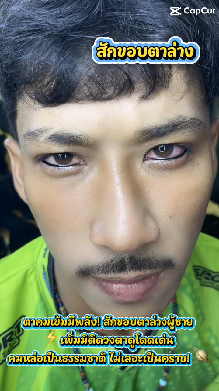 @แวววเชยร อมโอษฐ