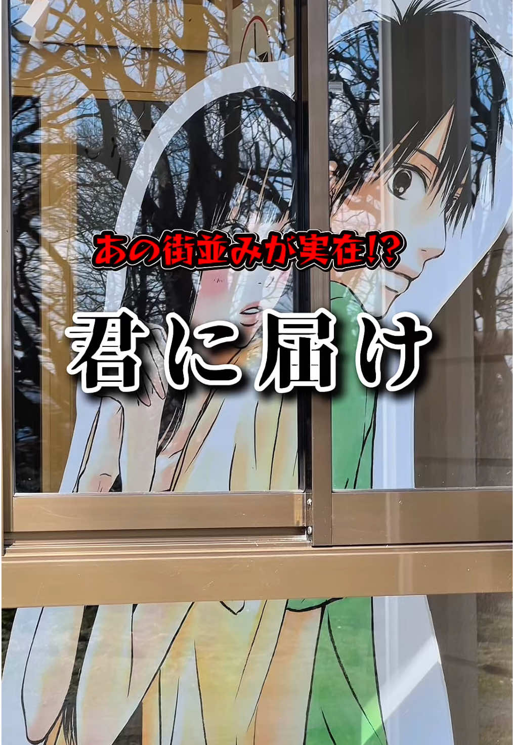 @ã¢ããšãð€ð¥ / Anime travel