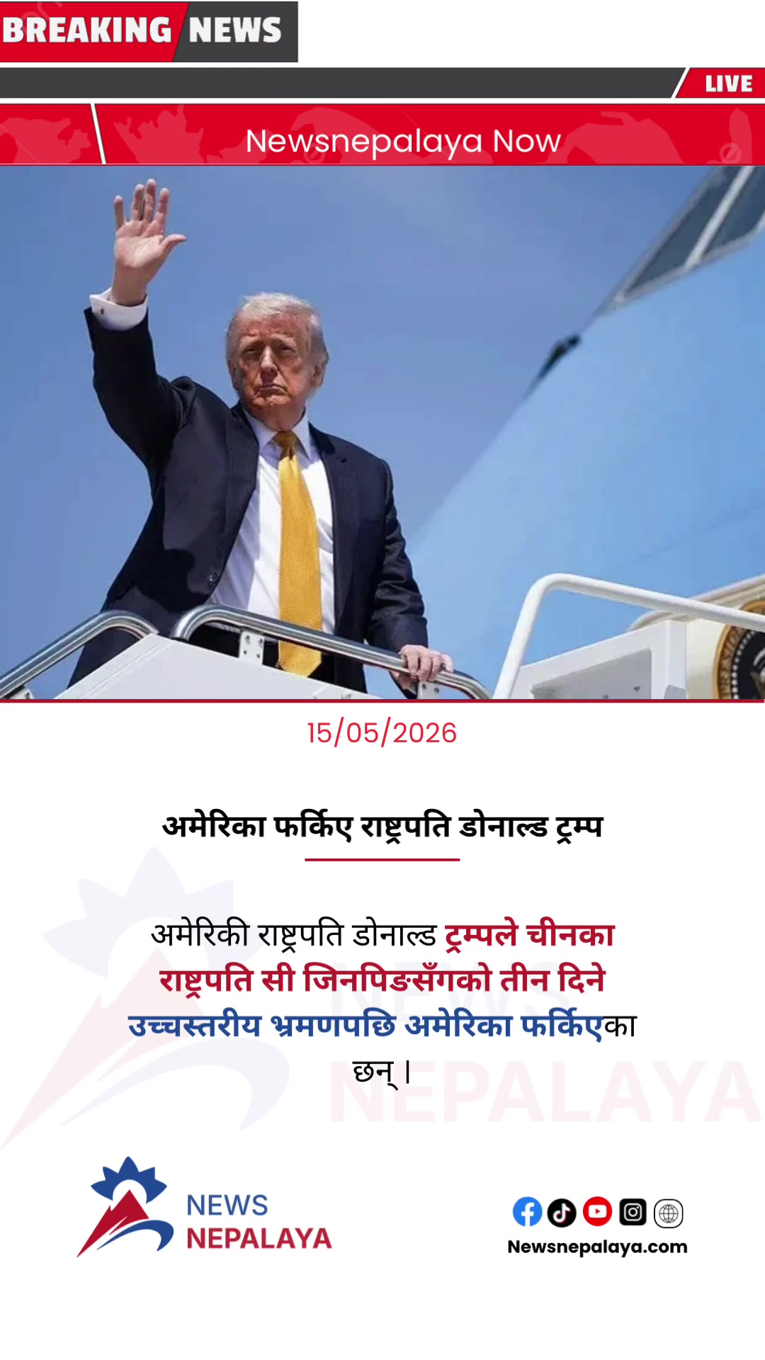 @Newsnepalaya Media Network