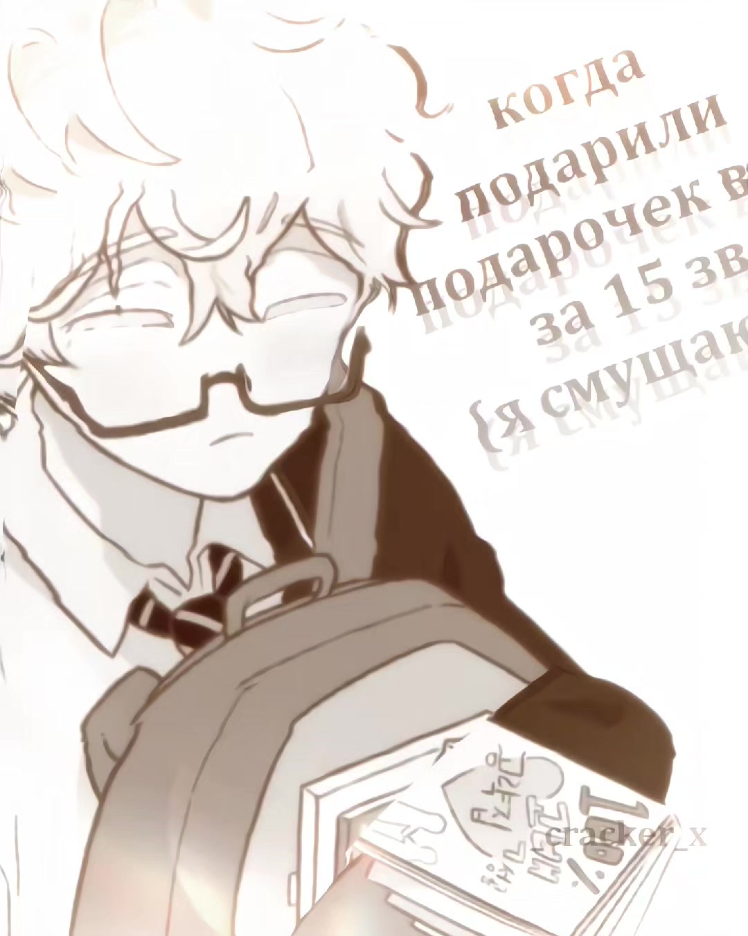 @пряник