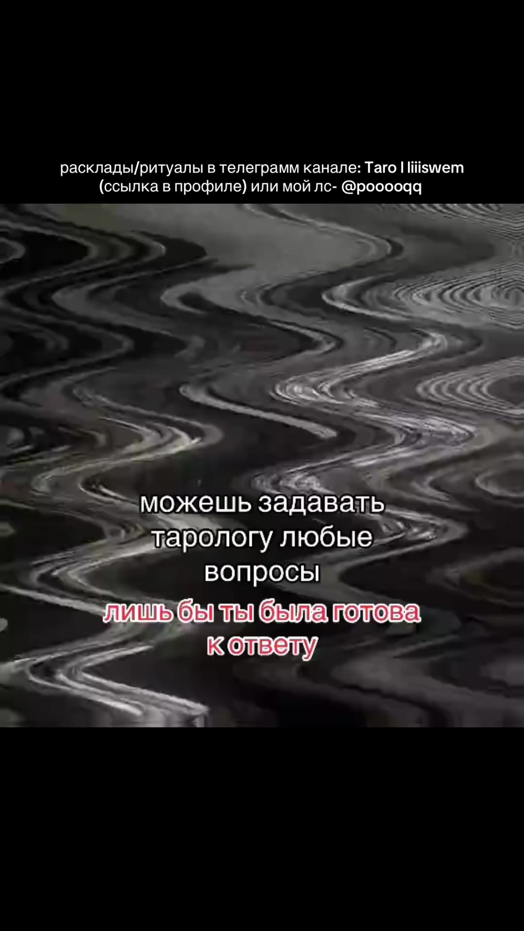 @Тгк: Таrо | liiiswem