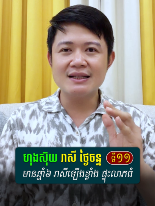 @លោកគ្រូមហាជុំ